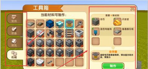 迷你世界怎么用弹簧