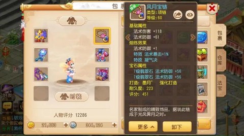 梦幻西游手游普陀带什么孩子