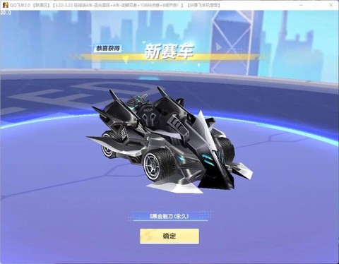 qq飞车剃刀怎么改装