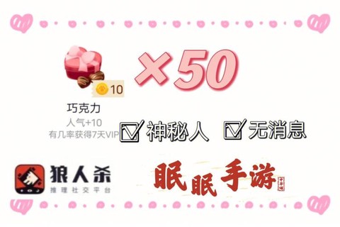 狼人杀怎么开幸运盒[图1]