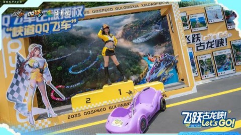 qq飞车飞跃怎么改装[图1]