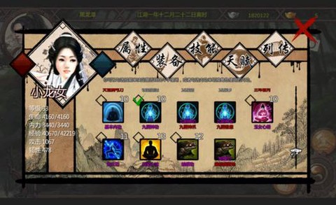 金庸群侠传怎么删武功