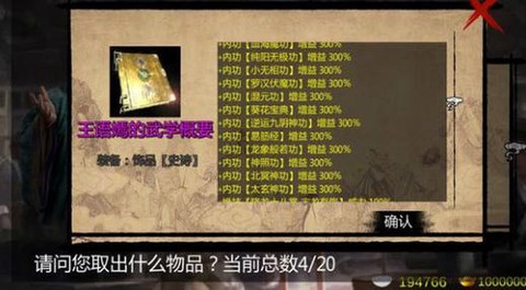 金庸群侠传怎么删武功[图1]