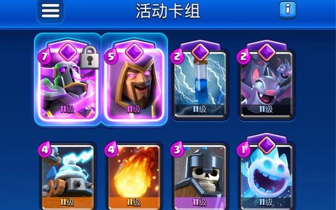 皇室战争什么卡厉害[图1]