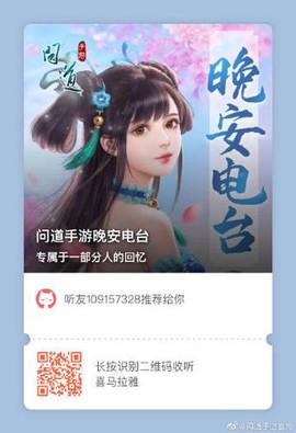 问道手游怎么换手机号