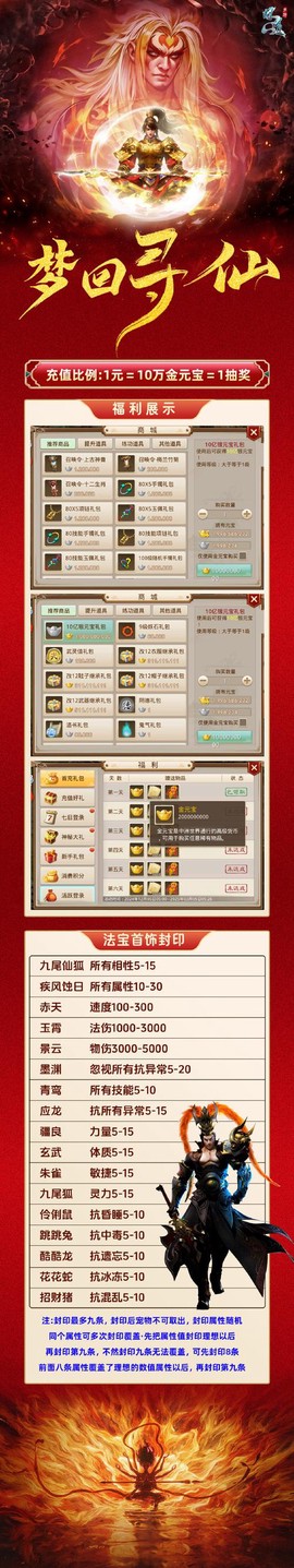 问道手游怎么换手机号[图1]