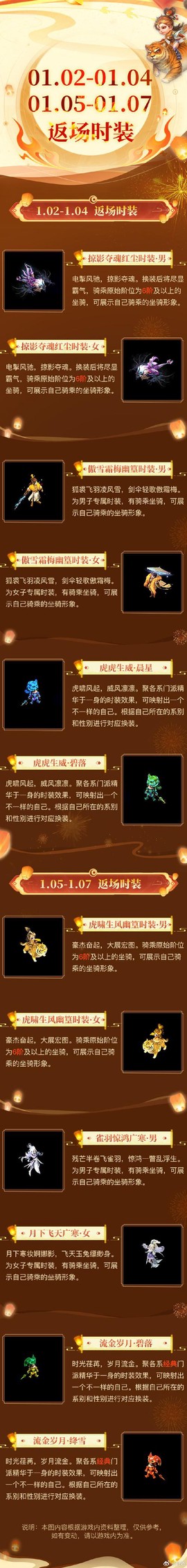 问道手游怎么换手机号[图2]