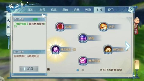 诛仙手游爆抗有什么用[图2]