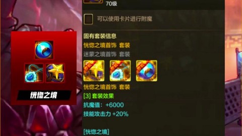 dnf恍惚套是什么[图2]