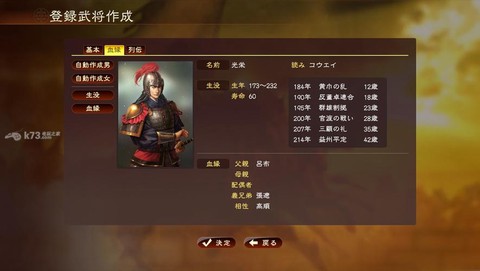 三国志13怎么支持