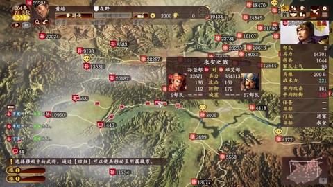 三国志13怎么支持[图2]