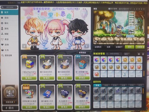 腾讯冒险岛2怎么赚钱[图1]