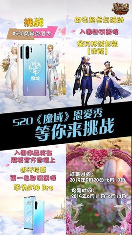 魔域怎么解绑密保手机