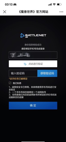 魔域怎么解绑密保手机[图1]