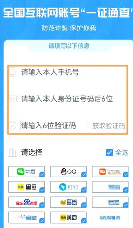 魔域怎么解绑密保手机[图2]