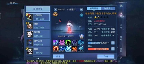 倩女幽魂怎么找回账号[图1]