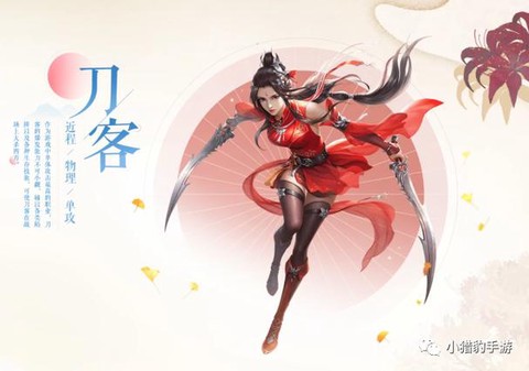 新倩女幽魂什么职业厉害