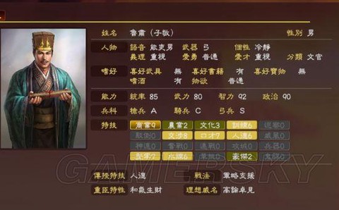 三国志13笼络什么用[图2]