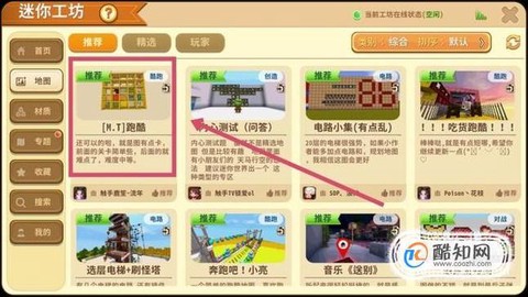 迷你世界版本怎么更新