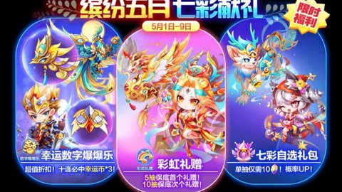 天天酷跑什么值得秒