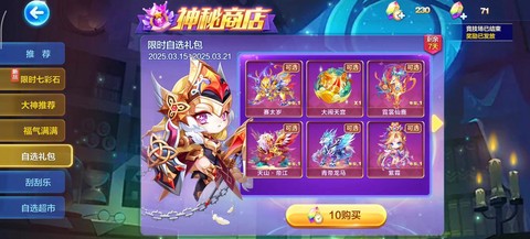 天天酷跑什么值得秒[图1]