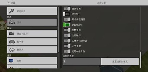 我的世界怎么改变天气