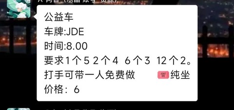 王国纪元坐车有什么好[图2]