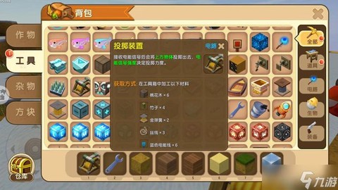 迷你世界怎么做投币机[图1]