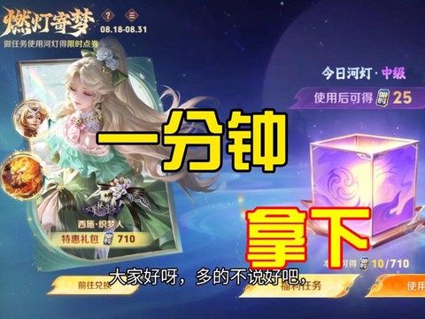 王者荣耀如何刷点卷[图2]