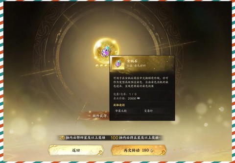 诛仙手游独居石怎么用[图2]