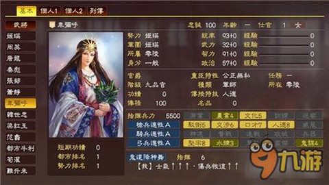 三国志13如何扎营[图1]