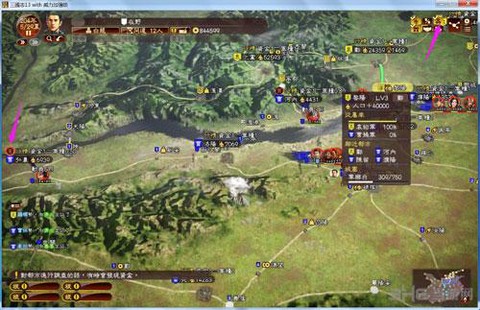 三国志13如何扎营[图2]