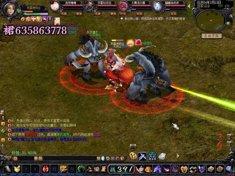 魔域什么是永久至尊[图2]