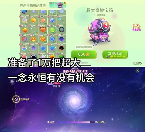 球球大作战大逃杀什么出[图1]