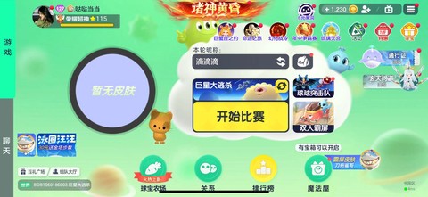 球球大作战大逃杀什么出[图2]