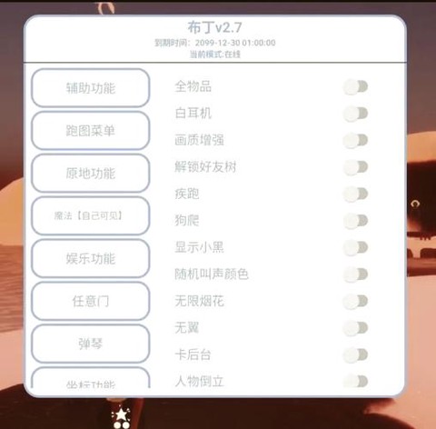 我的世界手机版怎么开挂[图1]