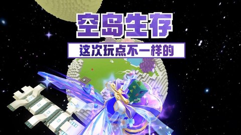 迷你世界怎么去未劫岛