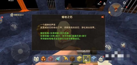 迷你世界岩石怎么获得[图1]