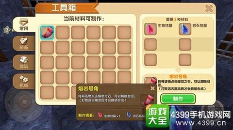 迷你世界岩石怎么获得[图2]