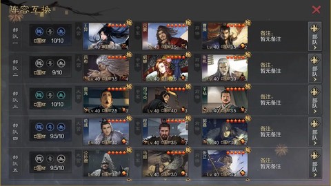 率土之滨怎么拿征服