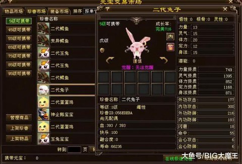 天龙八部兔耳朵怎么做