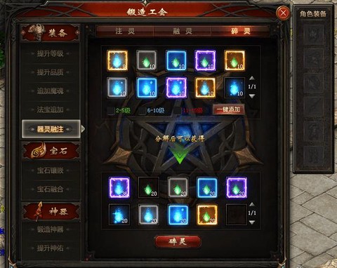 魔域英灵宝珠有什么用[图1]