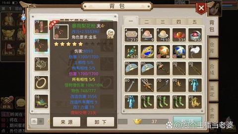 问道手游的米是什么东西[图1]