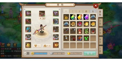 问道手游的米是什么东西[图2]