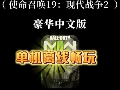 使命召唤盗版怎么联机[图2]