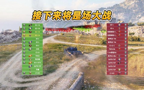 坦克世界两人怎么组队