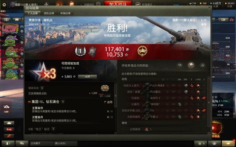 坦克世界两人怎么组队[图1]