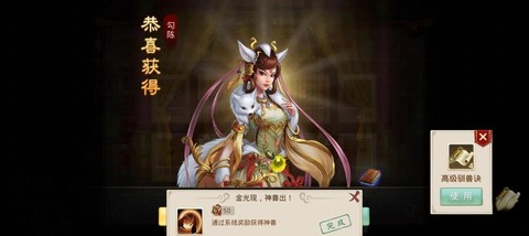 问道手游坐骑怎么弄