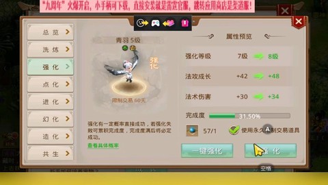 问道手游坐骑怎么弄[图2]