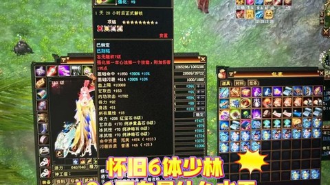 天龙八部平民玩什么[图2]